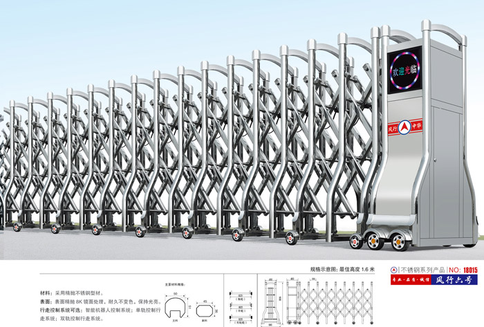 不銹鋼伸縮門(mén)風(fēng)行六號(hào)